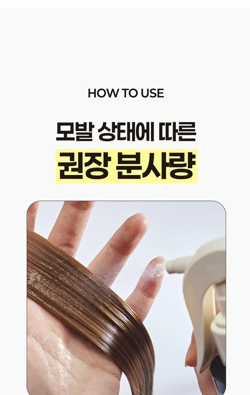 [수분/영양] 힐링버드 리바이브 노워시 트리트먼트 (데미지 리페어/딥모이스처 택 1) 상세페이지 47